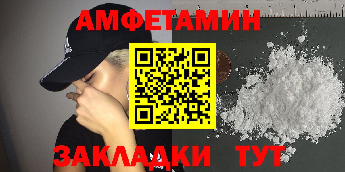 АМФЕТАМИН 98% Чапаевск