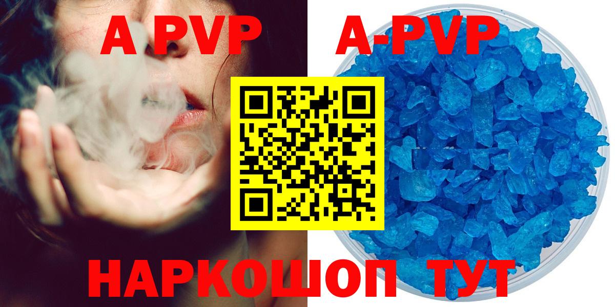 Alpha-PVP крисы CK  Чапаевск  Alpha-PVP кристаллы 