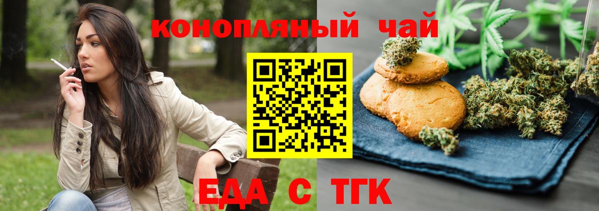 Печенье с ТГК конопля  Вход с VPN  Чапаевск 