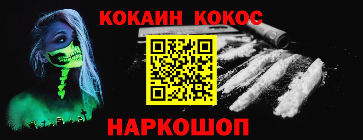 Кокаин VHQ Чапаевск