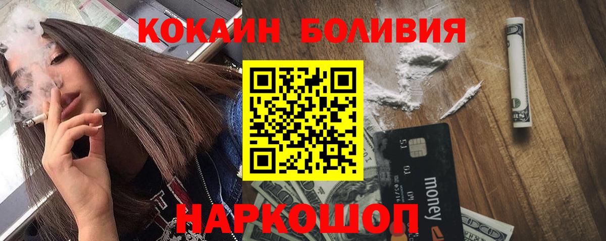 КОКАИН Боливия Чапаевск