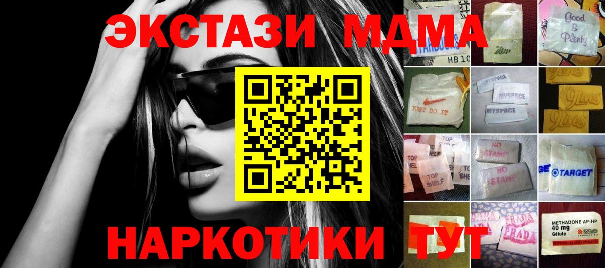 Экстази 250 мг Чапаевск