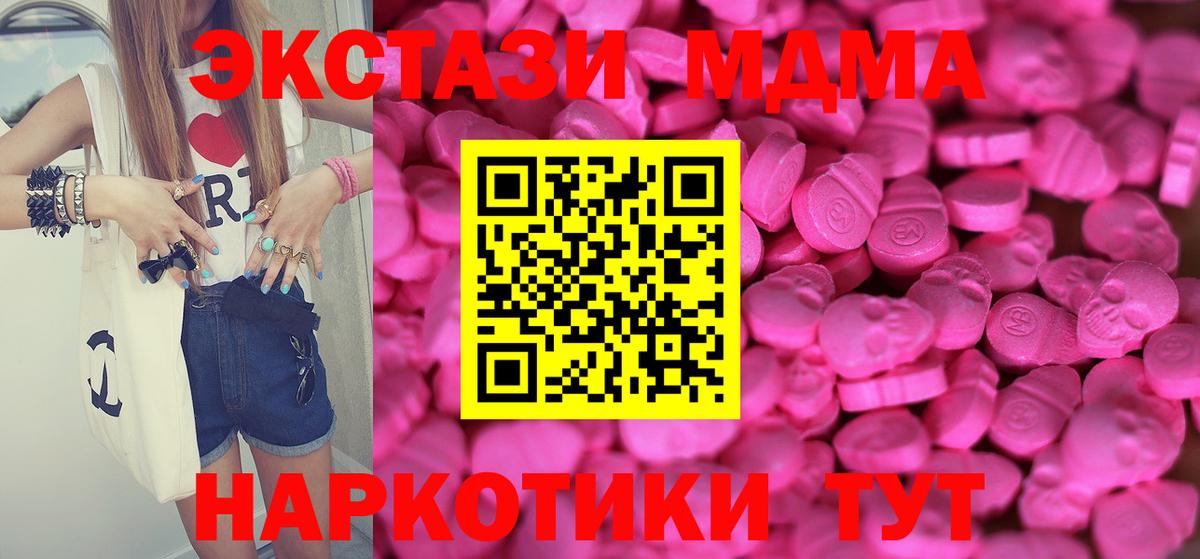 Чапаевск  Ecstasy  закладка  ЭКСТАЗИ Philipp Plein  Экстази таблы  Вход с VPN 