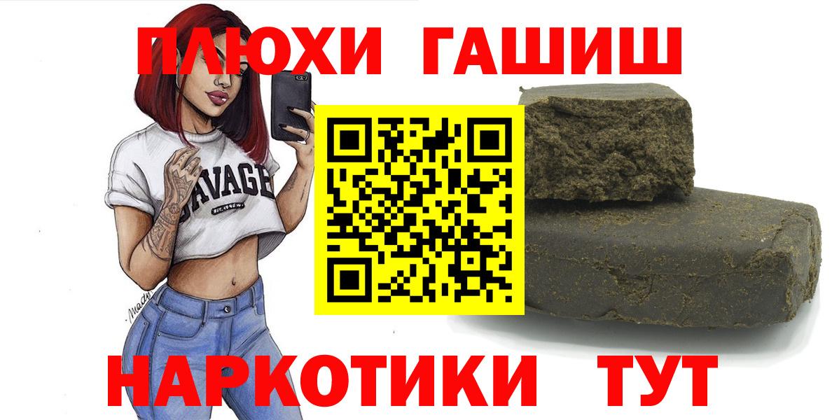 ГАШ VHQ  Гашиш хэш  Вход с VPN  Чапаевск 