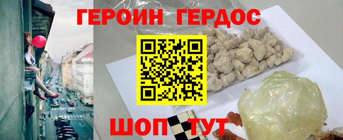ГЕРОИН  Чапаевск  ГЕРОИН гречка 