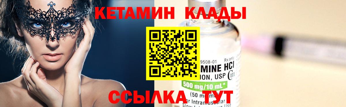 Кетамин VHQ  гидра маркетплейс  Чапаевск  КЕТАМИН VHQ  Вход с VPN 