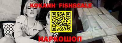 кокаин VHQ Абинск