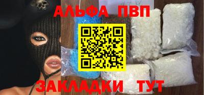 ALPHA PVP Абакан