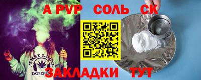 соль курить ск Донецк