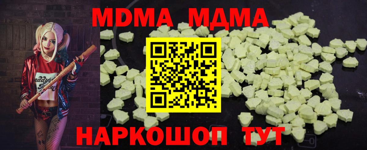 MDMA VHQ Чапаевск