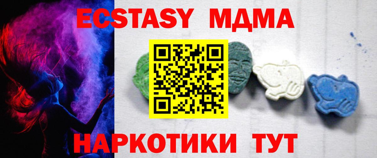 МДМА Molly  MDMA молли  Вход с VPN  Чапаевск 