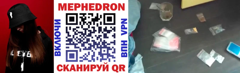 Меф мяу мяу  Чапаевск