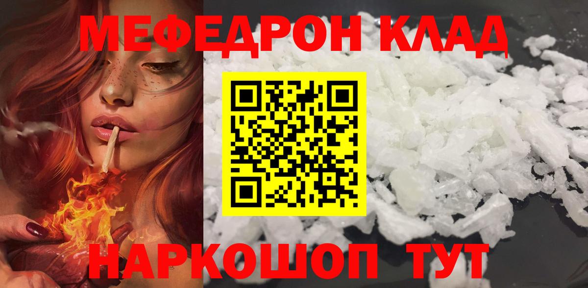 Мефедрон кристаллы  Мефедрон 4 MMC  Чапаевск  Мефедрон  где купить наркотик  Вход с VPN 