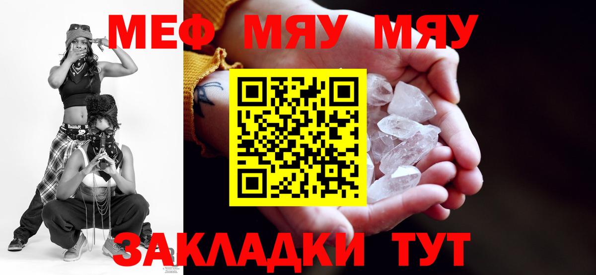 Меф  Чапаевск