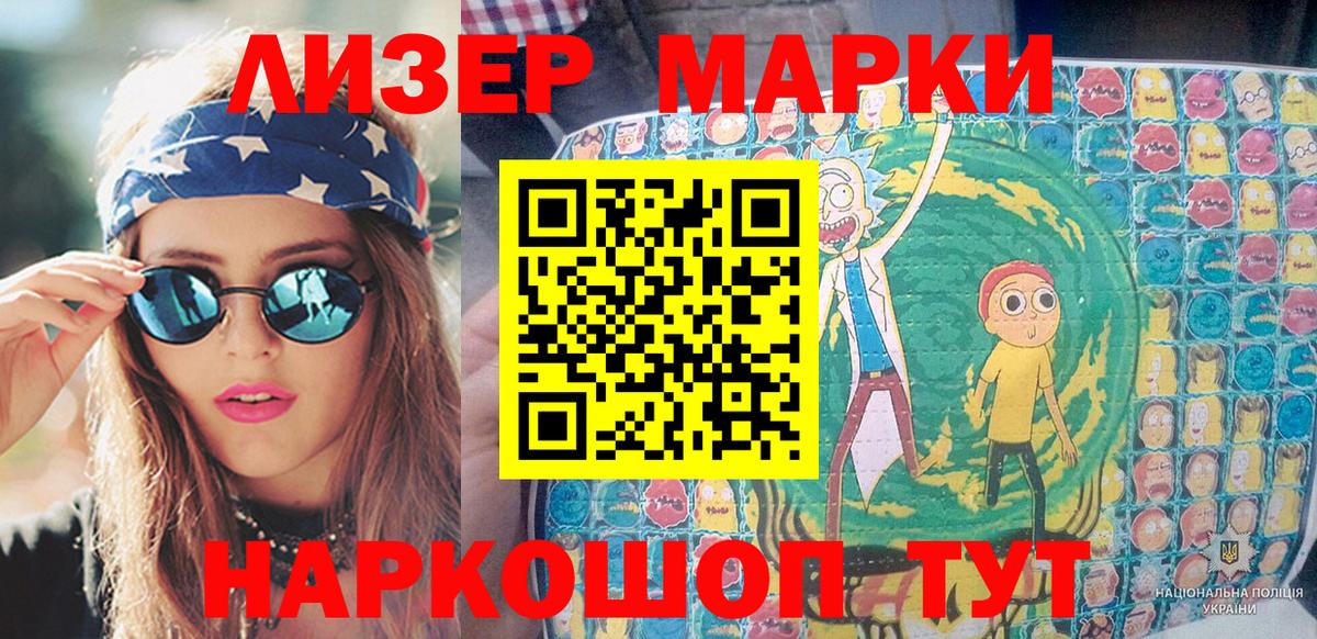 Марки N-bome  Наркотические марки 1500мкг  Чапаевск  Наркотические марки 1500мкг 