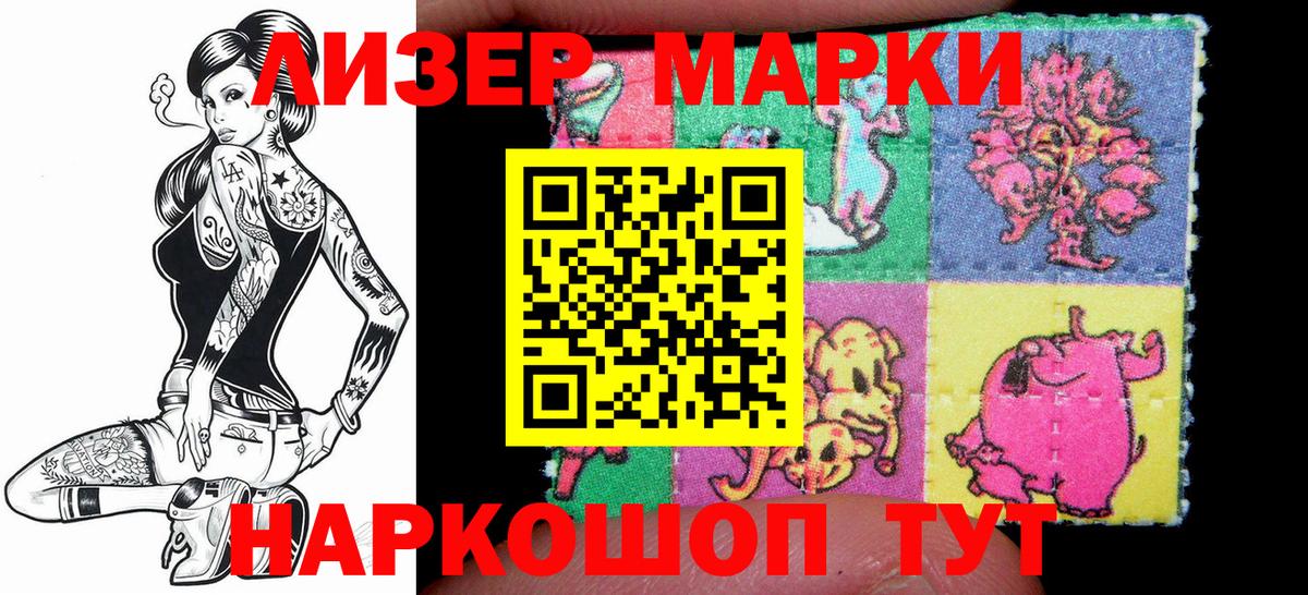 Марки N-bome 1,5мг Чапаевск