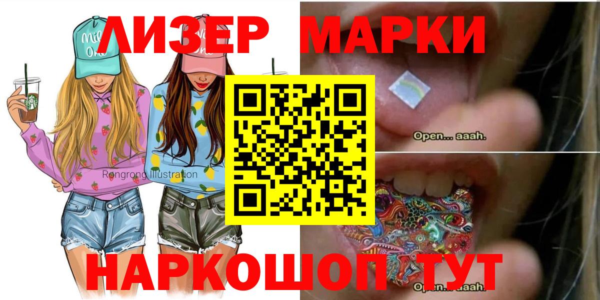 Чапаевск  Марки NBOMe 1,5мг  Марки N-bome  Марки NBOMe 1,5мг  Вход с VPN 