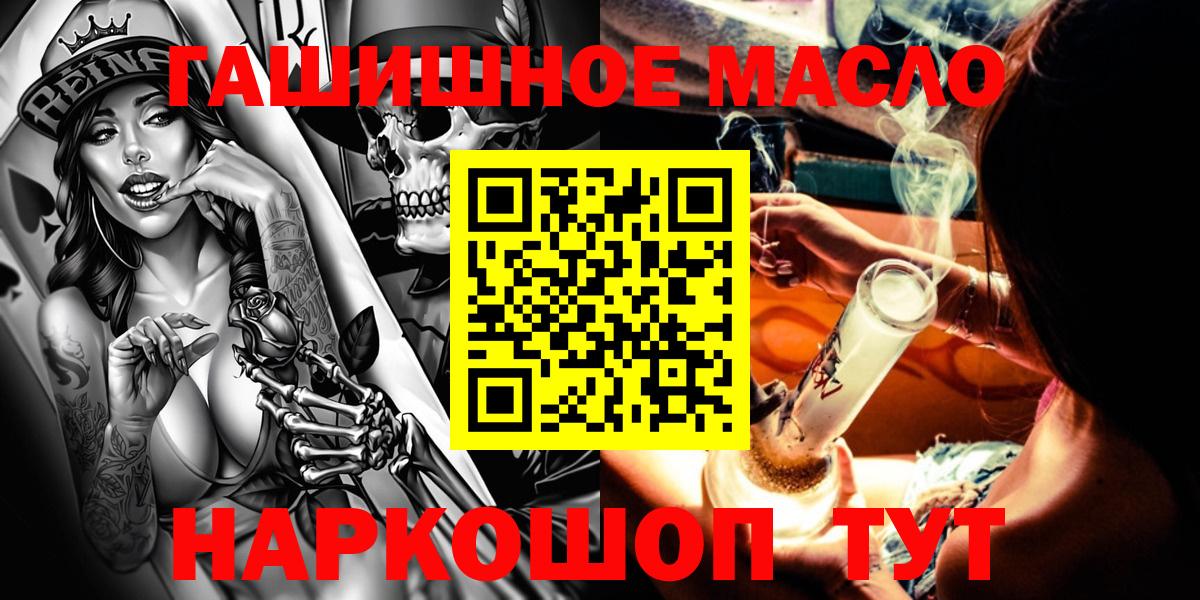 ТГК гашишное масло  купить   Дистиллят ТГК концентрат  Чапаевск 