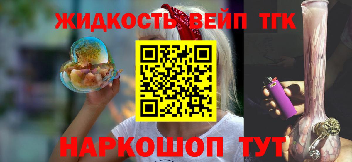 ТГК концентрат Чапаевск